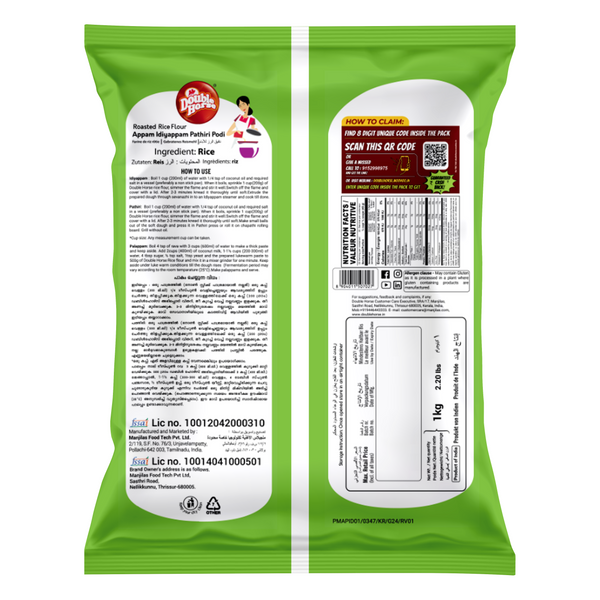 Appam/Idiyappam/Pathiri |White Rice Flour 1kg