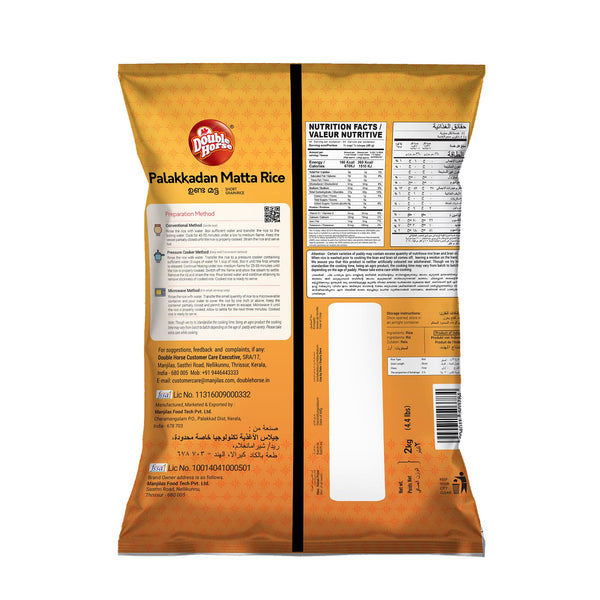 Palakkadan Unda Matta Rice 2 kg
