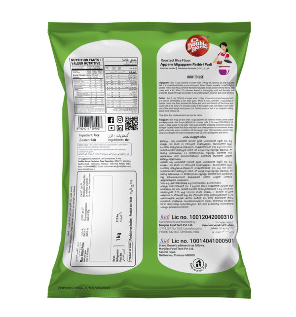 Appam/Idiyappam/Pathiri |White Rice Flour 1kg