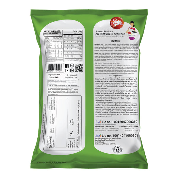 Appam/Idiyappam/Pathiri |White Rice Flour 1kg