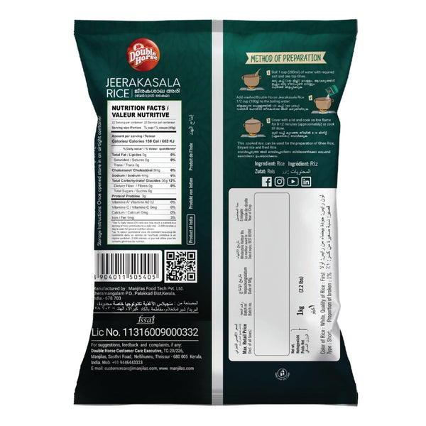Jeerakasala Rice 1Kg| Kaima Rice