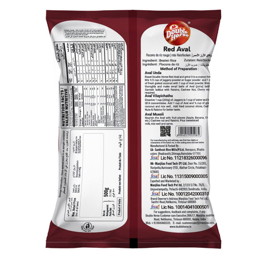 Red Aval 500G